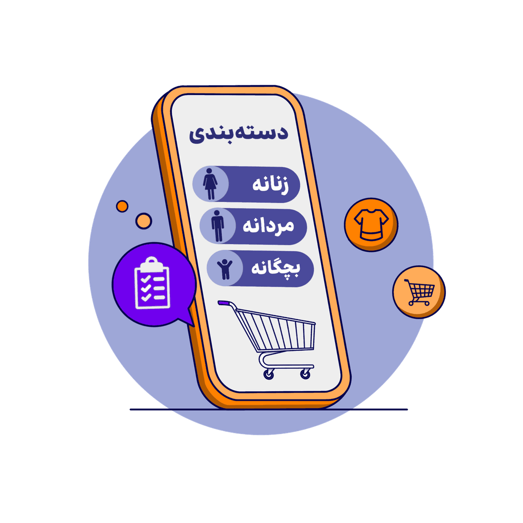 دسته‌بندی محصولات