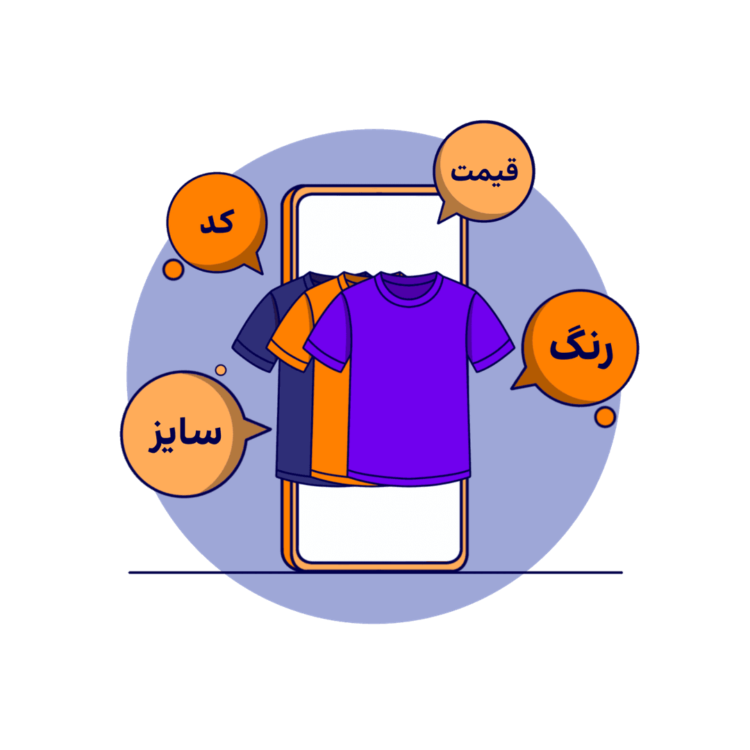  اطلاعات محصول