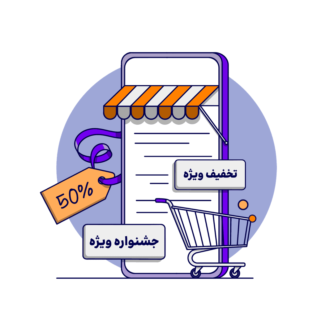 تخفیفات و کمپین‌های فروش